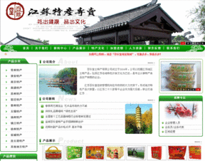 簽約百珍堂江蘇特產(chǎn)網(wǎng)，開(kāi)啟特產(chǎn)電商平臺(tái)新篇章