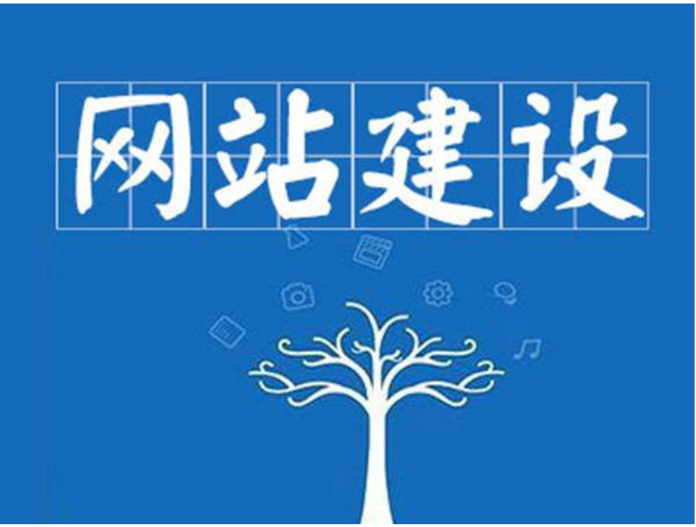 網(wǎng)站建設全攻略 核心內(nèi)容與關鍵步驟解析